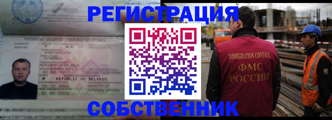 временная регистрация законно в Котельниче