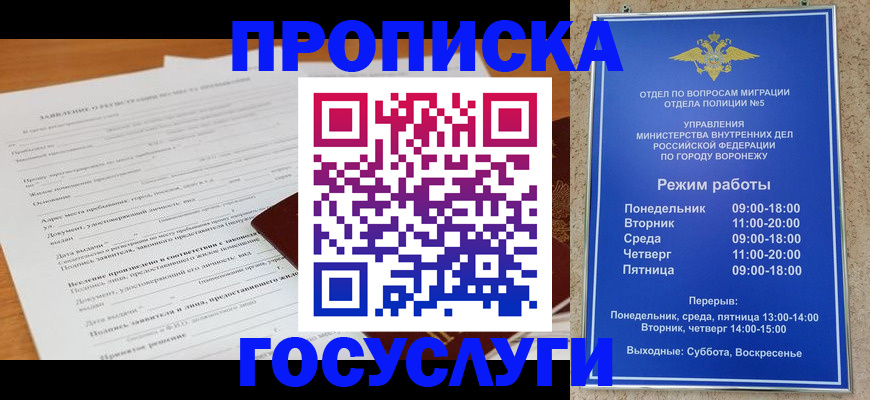 прописка штамп в Котельниче