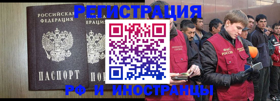 регистрация в Котельниче